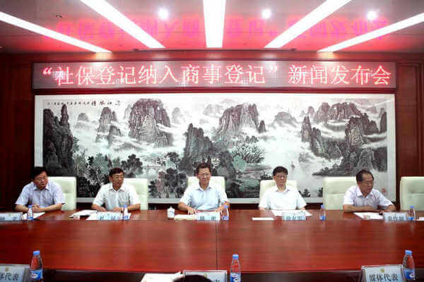 深圳正式将社会保险登记纳入商事登记流程