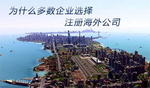 香港离岸公司成功案例