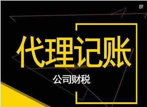 香港公司做账报税说明