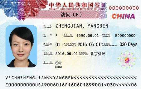 中国签证简介
