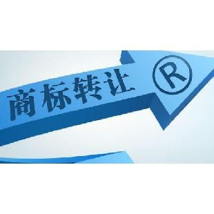 国内商标转让流程
