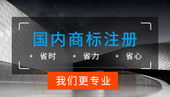 商标注册为什么不能承诺100%成功?