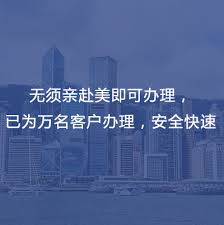 注册美国德拉瓦州公司