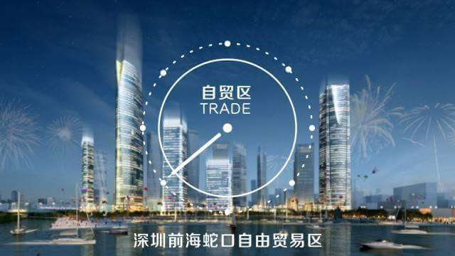 什么是前海公司？