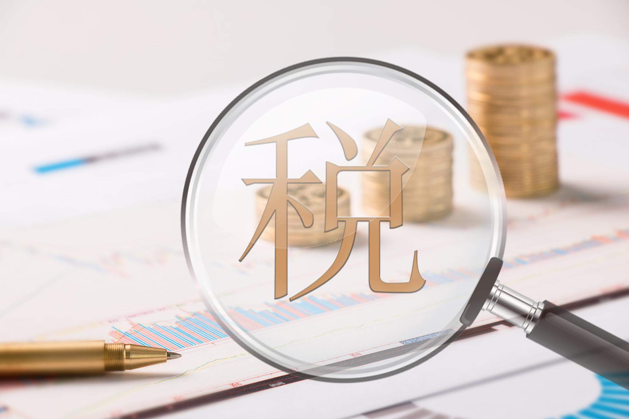香港税务局常识
