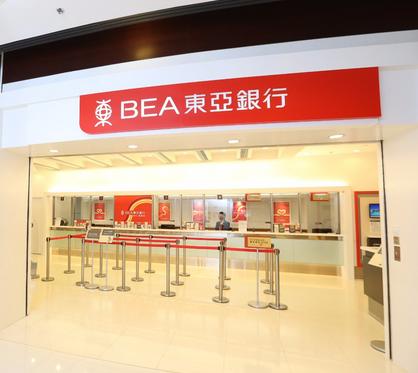 东亚银行_开户资料简单_费用低!无需国内公司!!