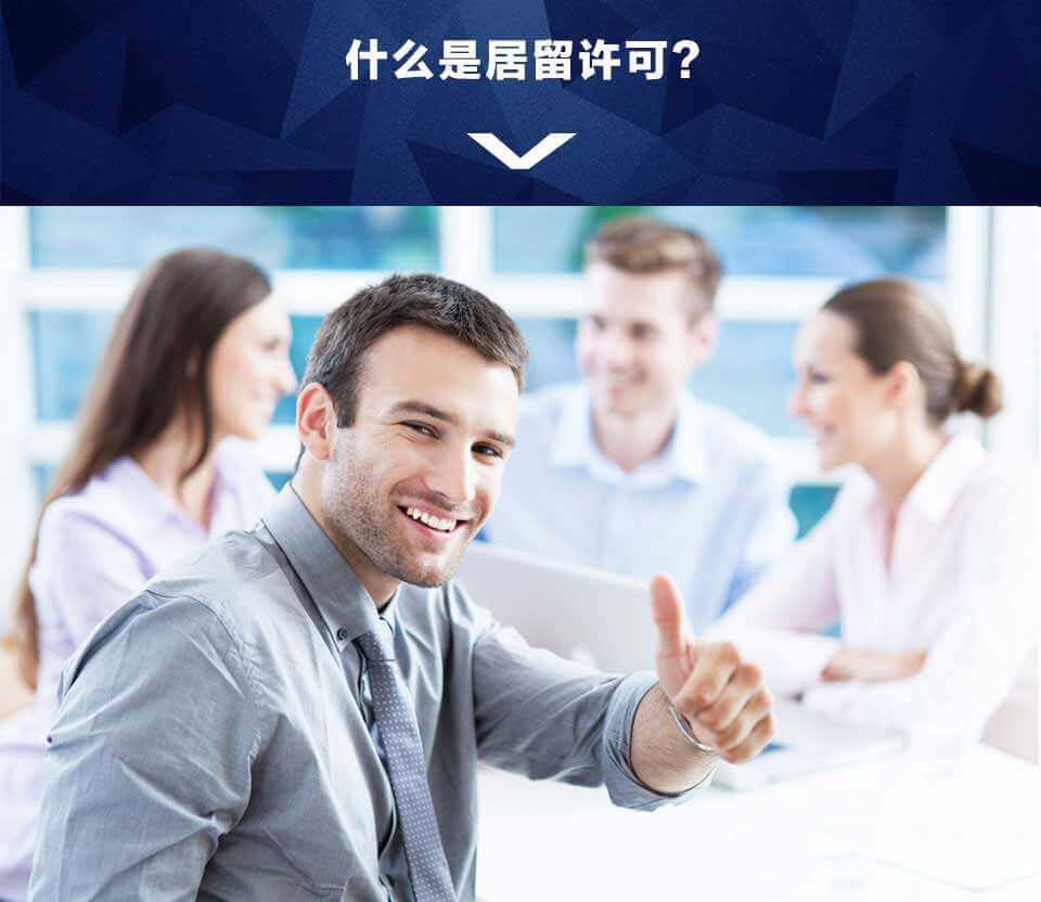 恭喜哥伦比亚客户拿到一年工作签，家人拿到家属签！