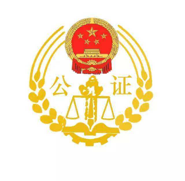 未婚声明公证