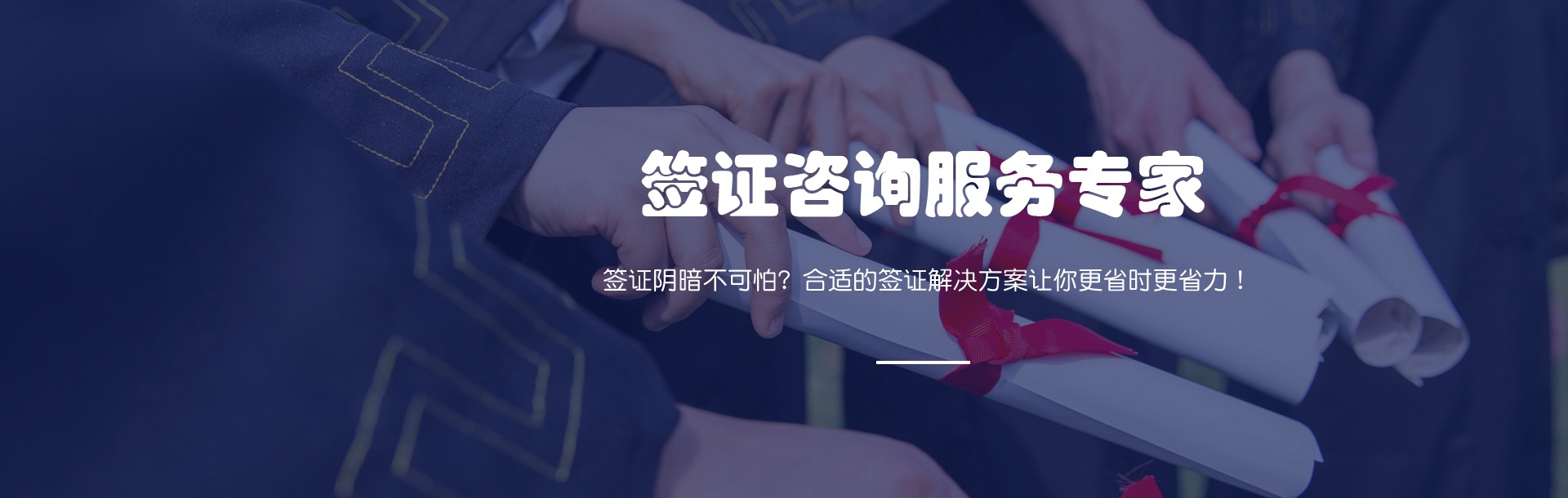 外国人来华签证