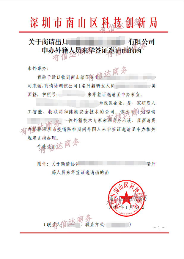 行业主管批文