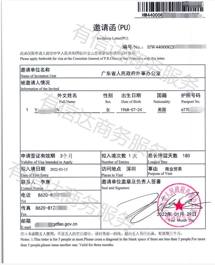 喜报！PU邀请函下来了，欢迎来中国!