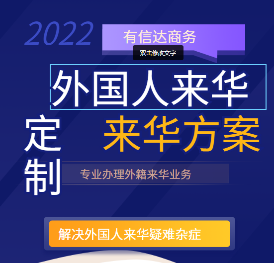 外国人来华为什么要办理工作签证