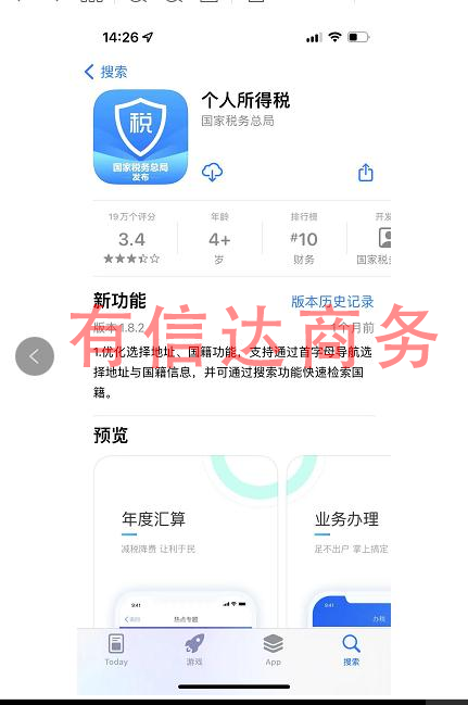 2022最新企业个税注册密码流程